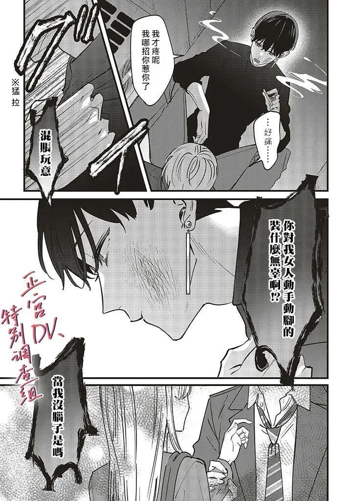 第7.2话