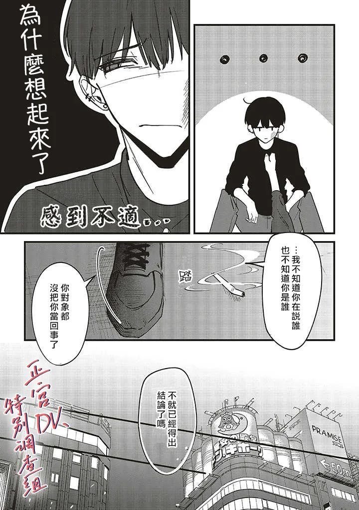 第7.2话