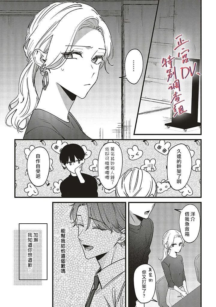 第7.2话