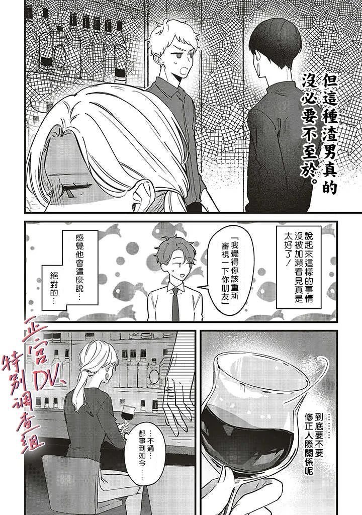 第7.2话