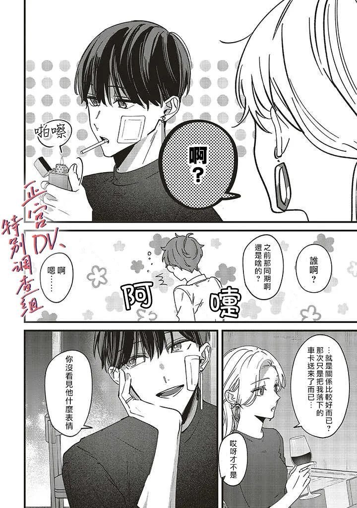 第7.2话