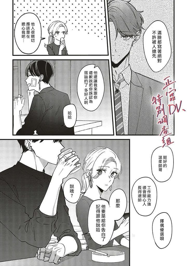 第7.2话