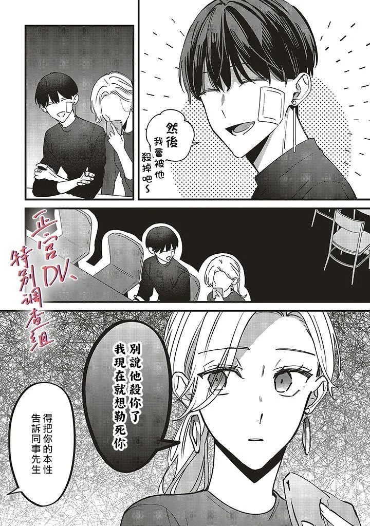 第7.2话