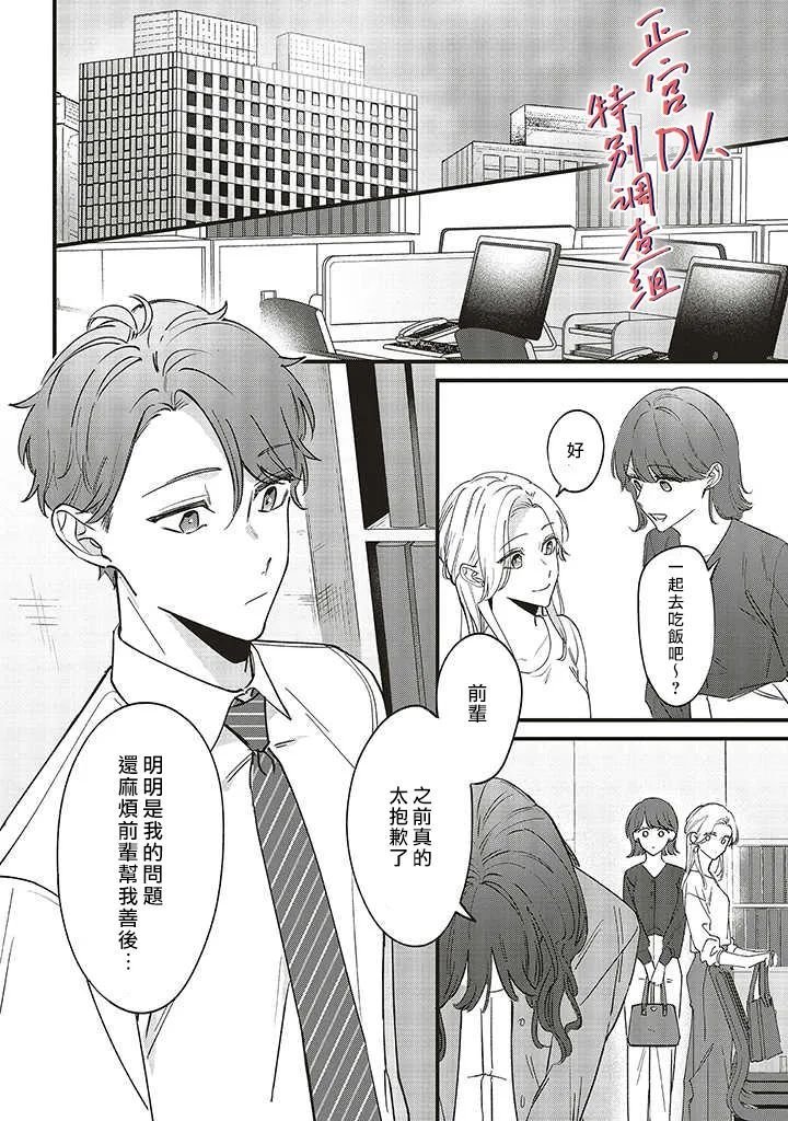 第7.2话