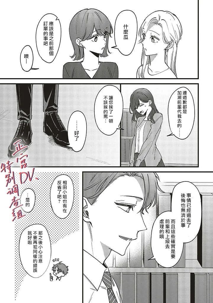 第7.2话