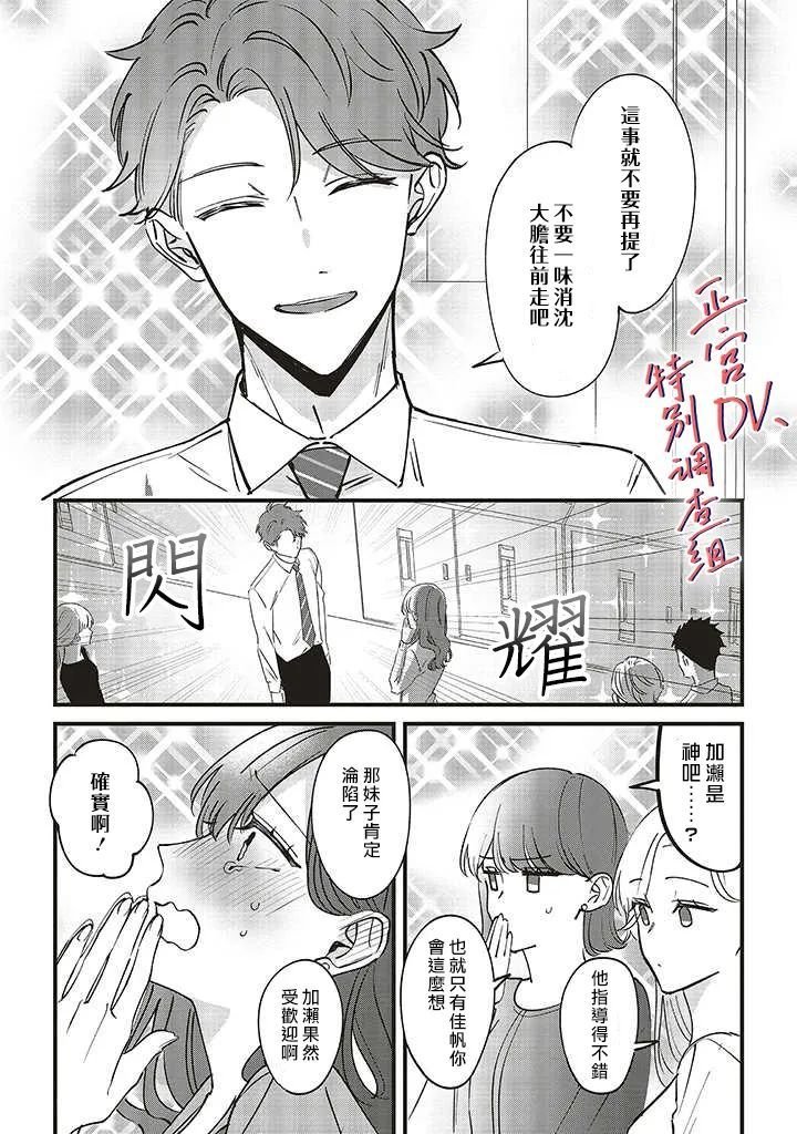 第7.2话