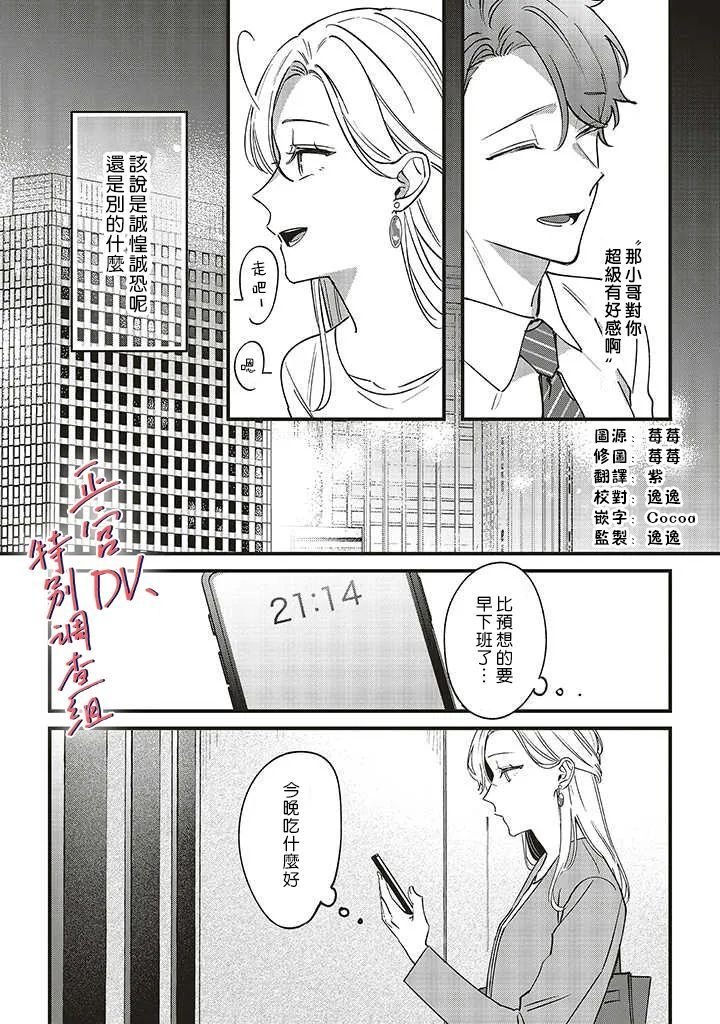 第7.2话