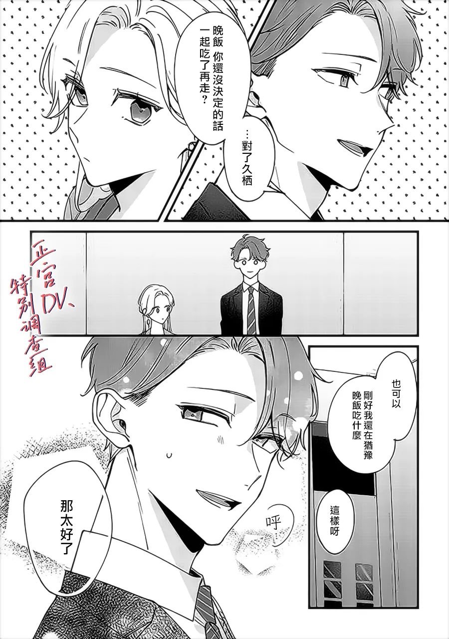 第7.3话