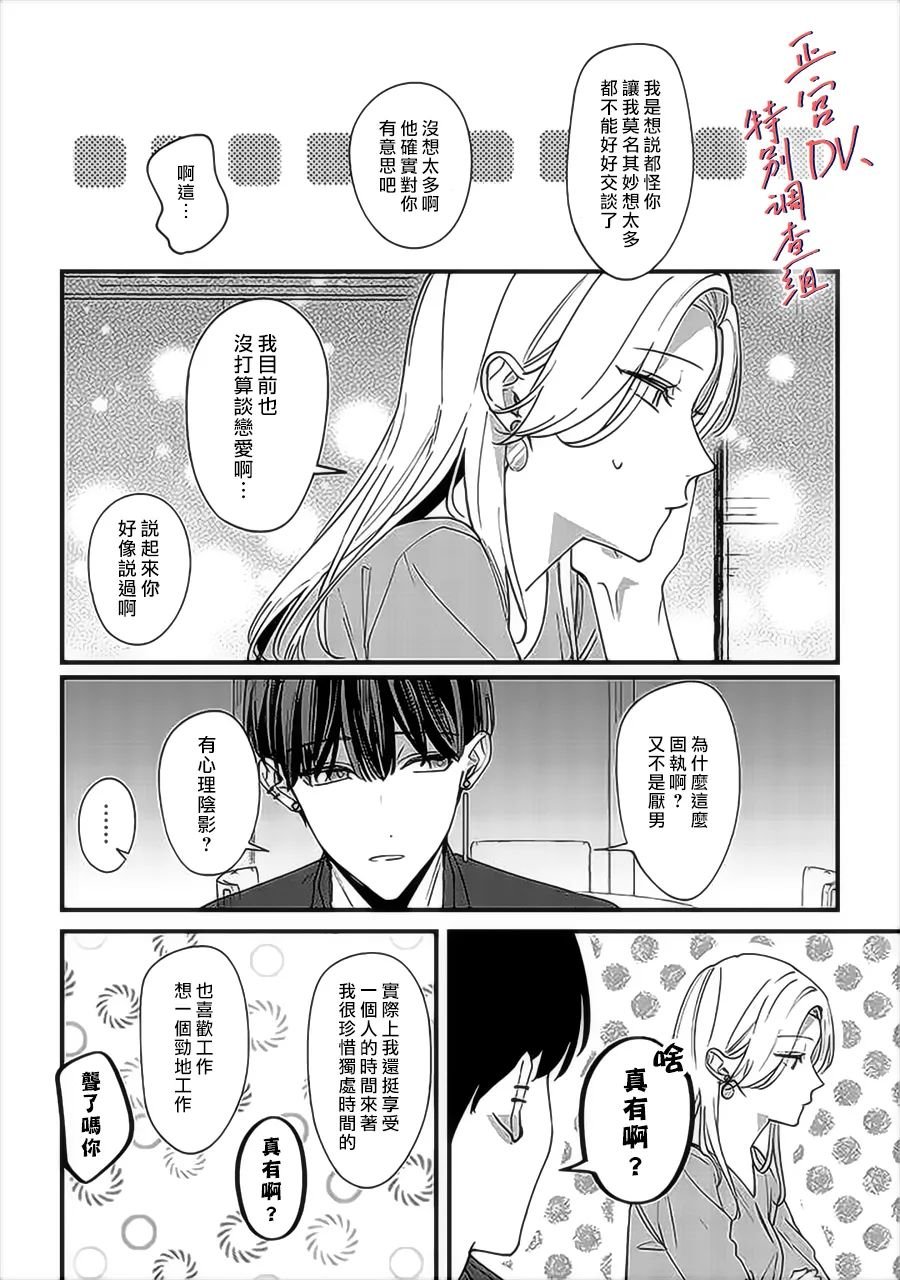 第7.3话
