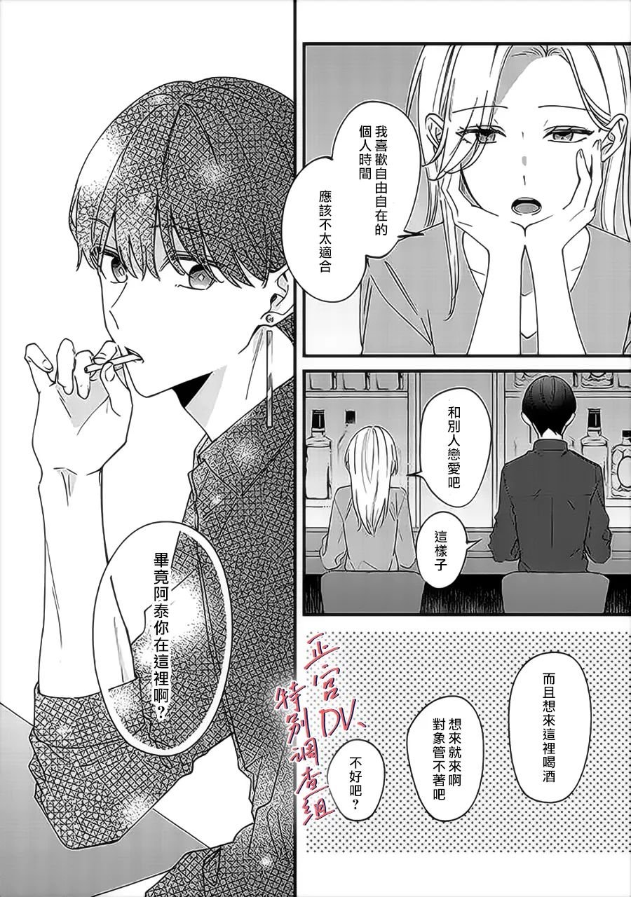 第7.3话
