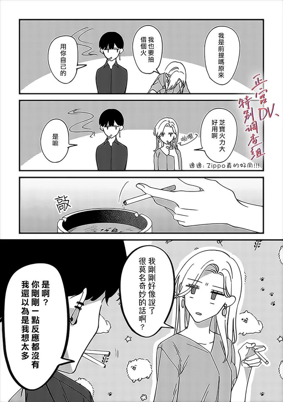 第7.3话