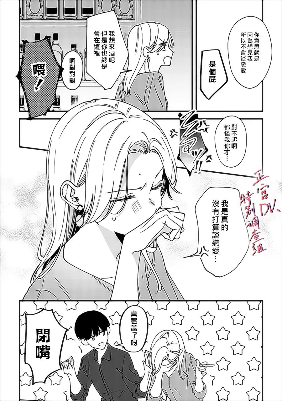第7.3话