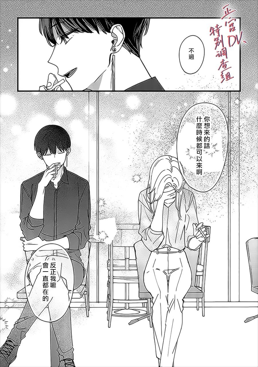 第7.3话