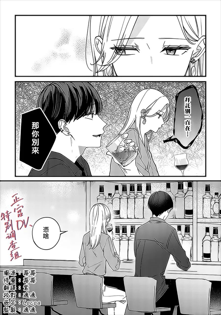 第7.3话