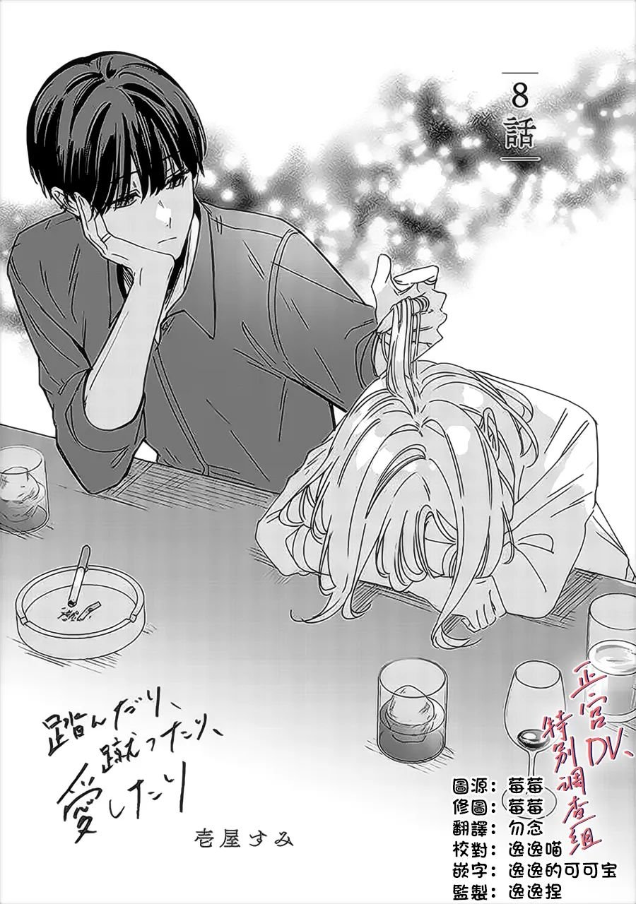 第8话