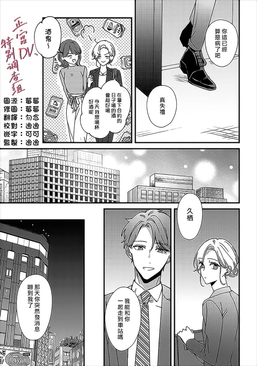 第9.2话