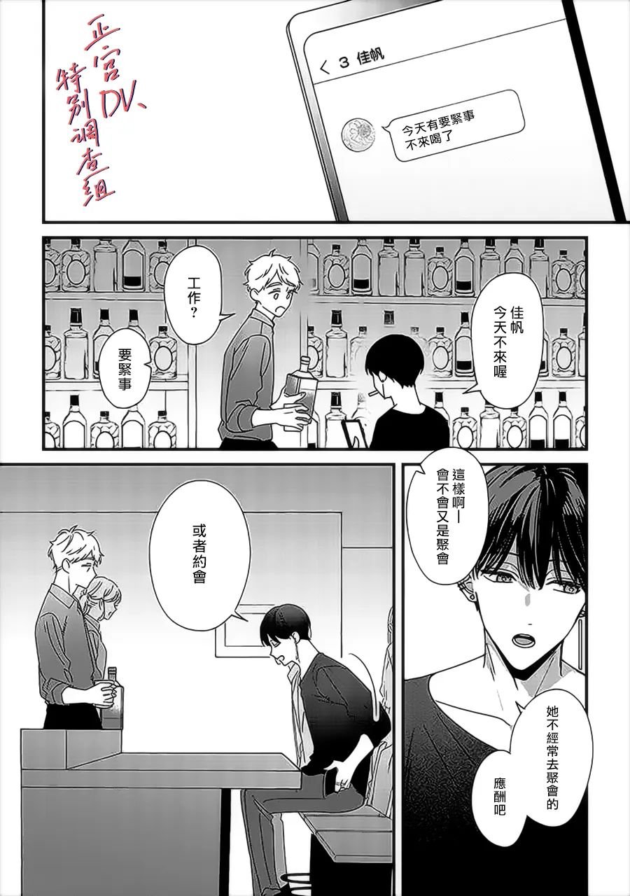 第9.2话