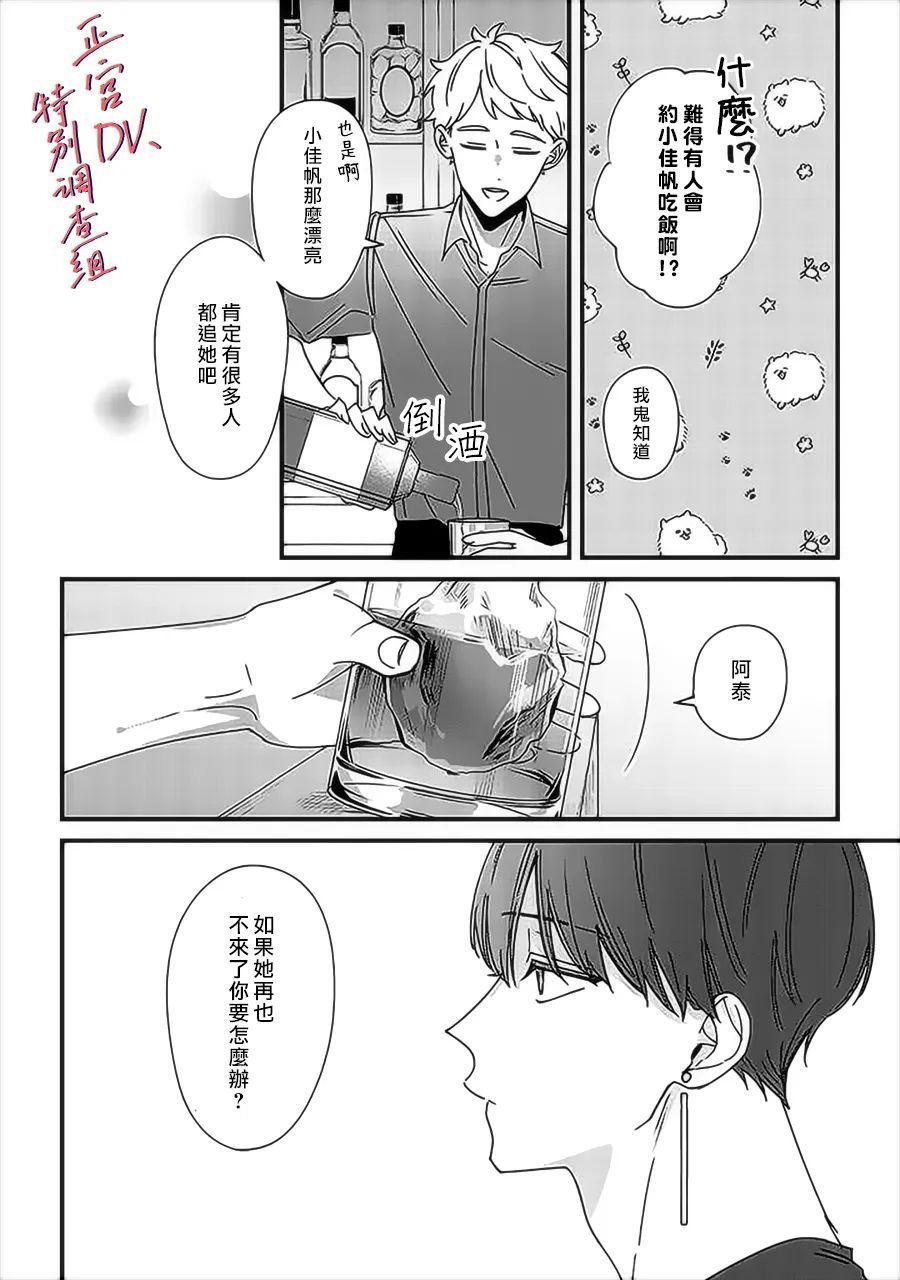 第9.2话
