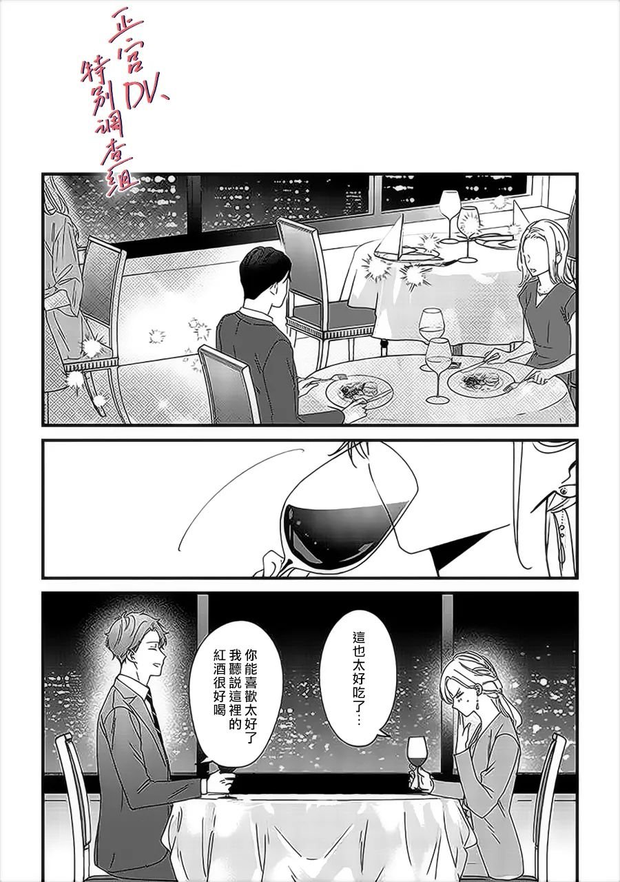 第9.2话