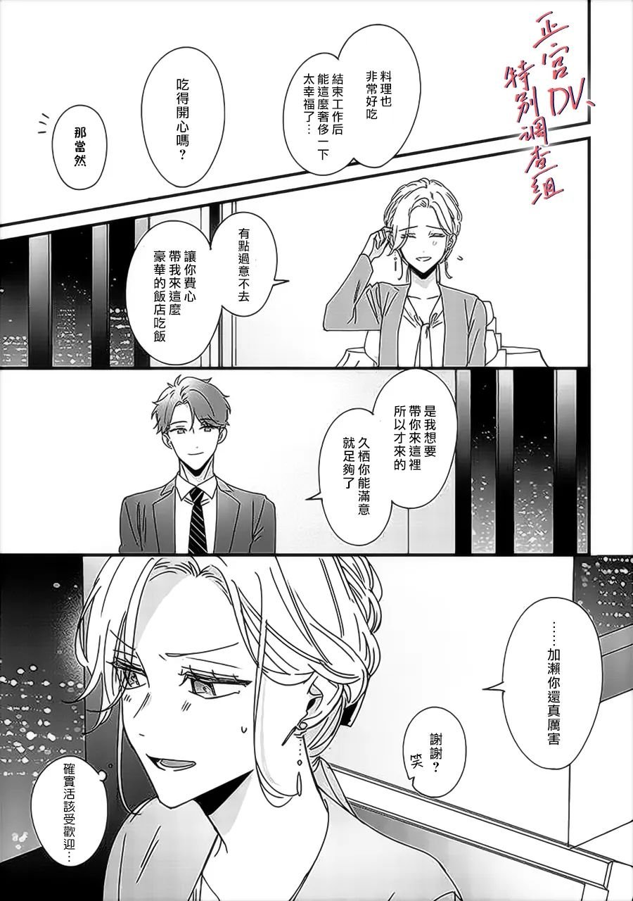 第9.2话