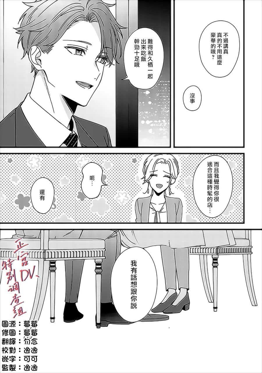 第9.3话