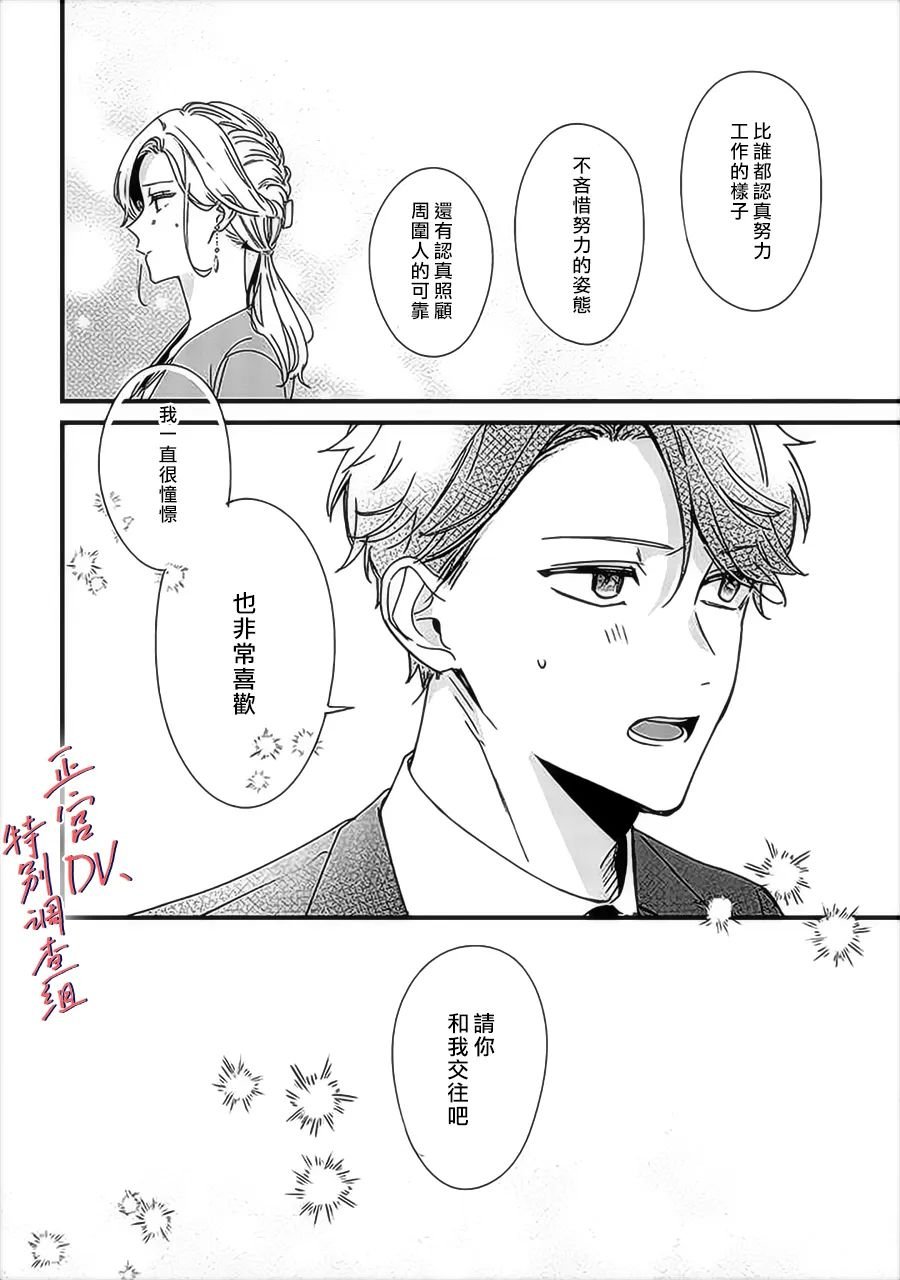 第9.3话