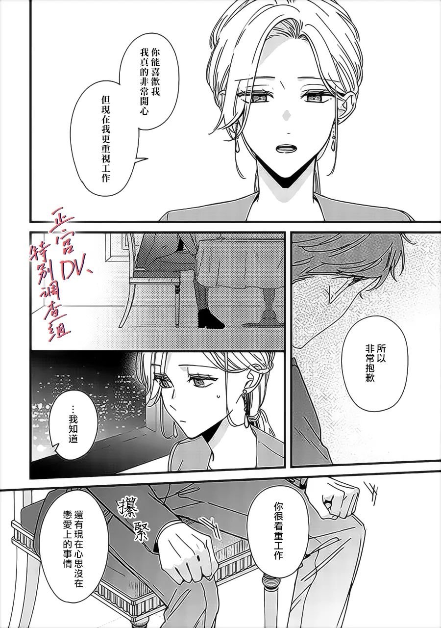 第9.3话