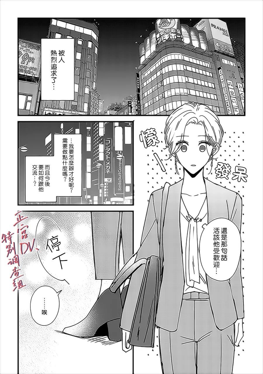 第9.3话