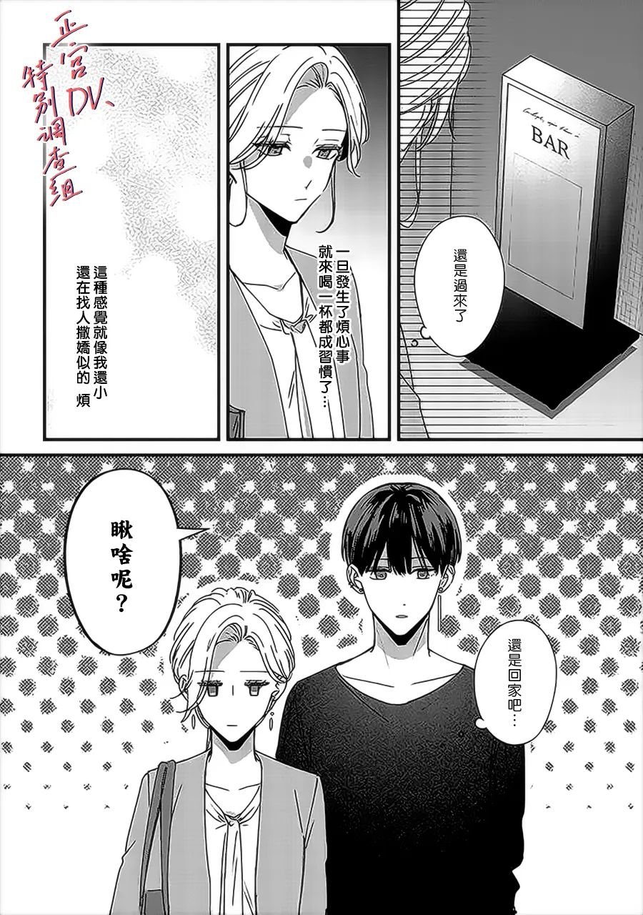 第9.3话