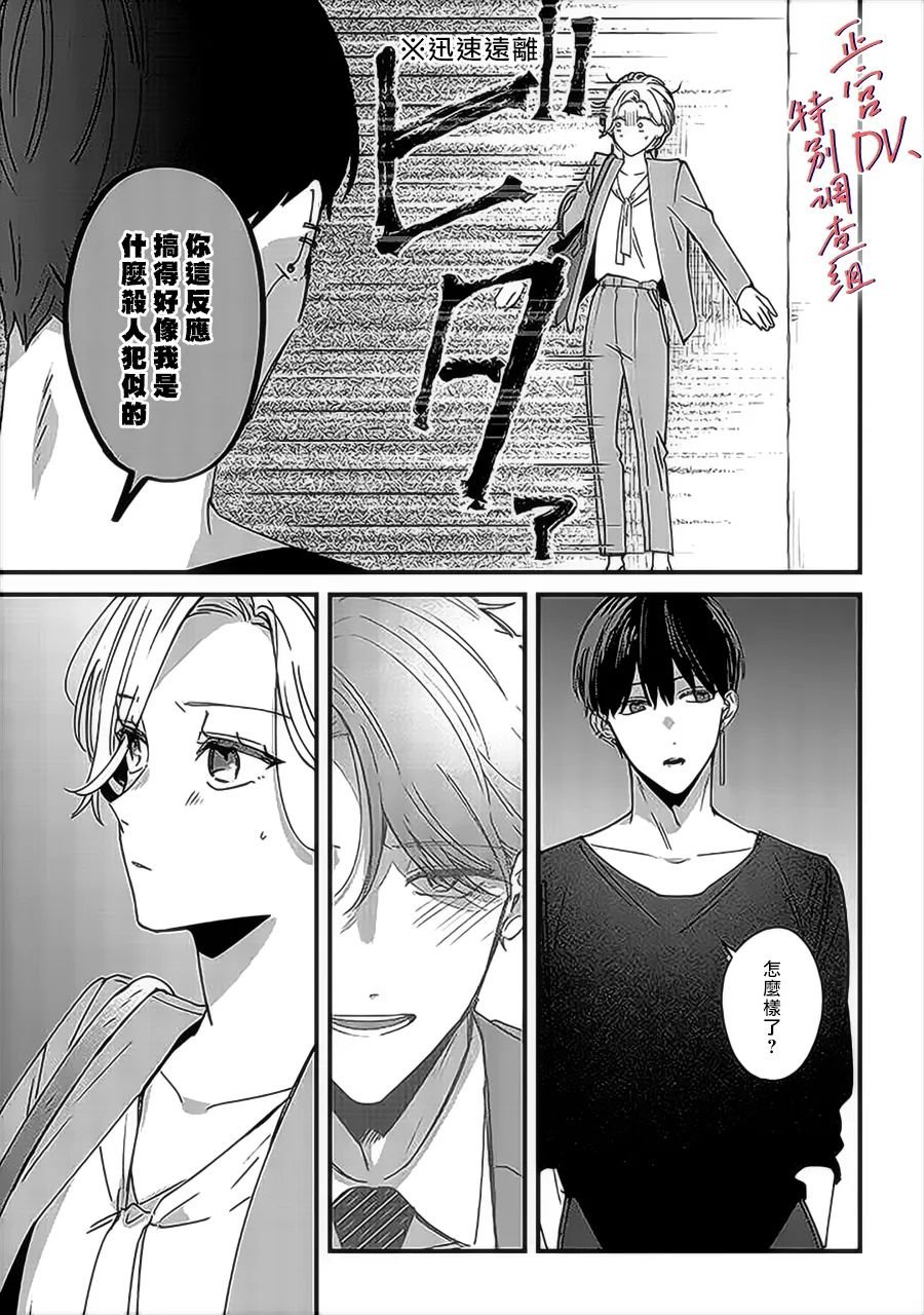 第9.3话