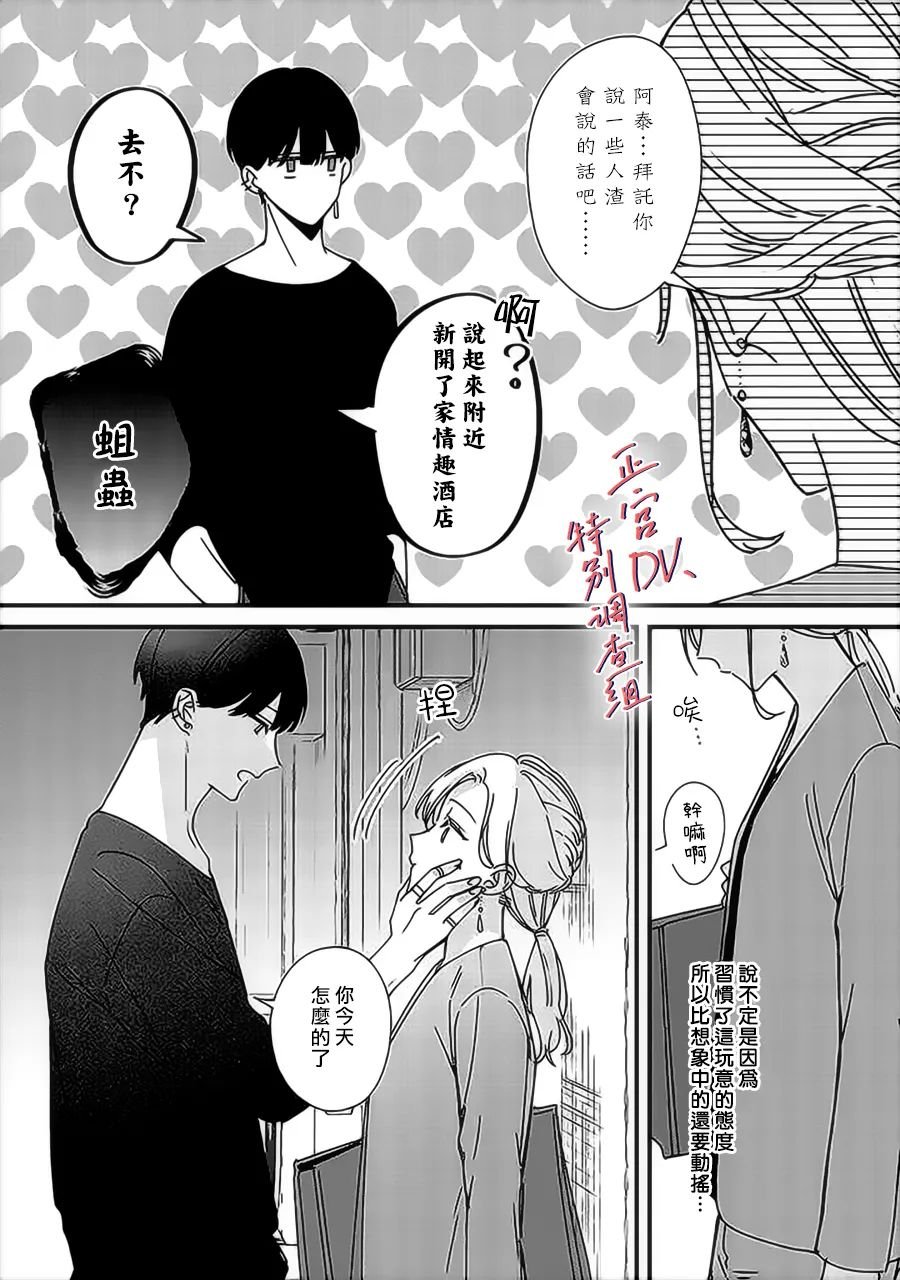 第9.3话