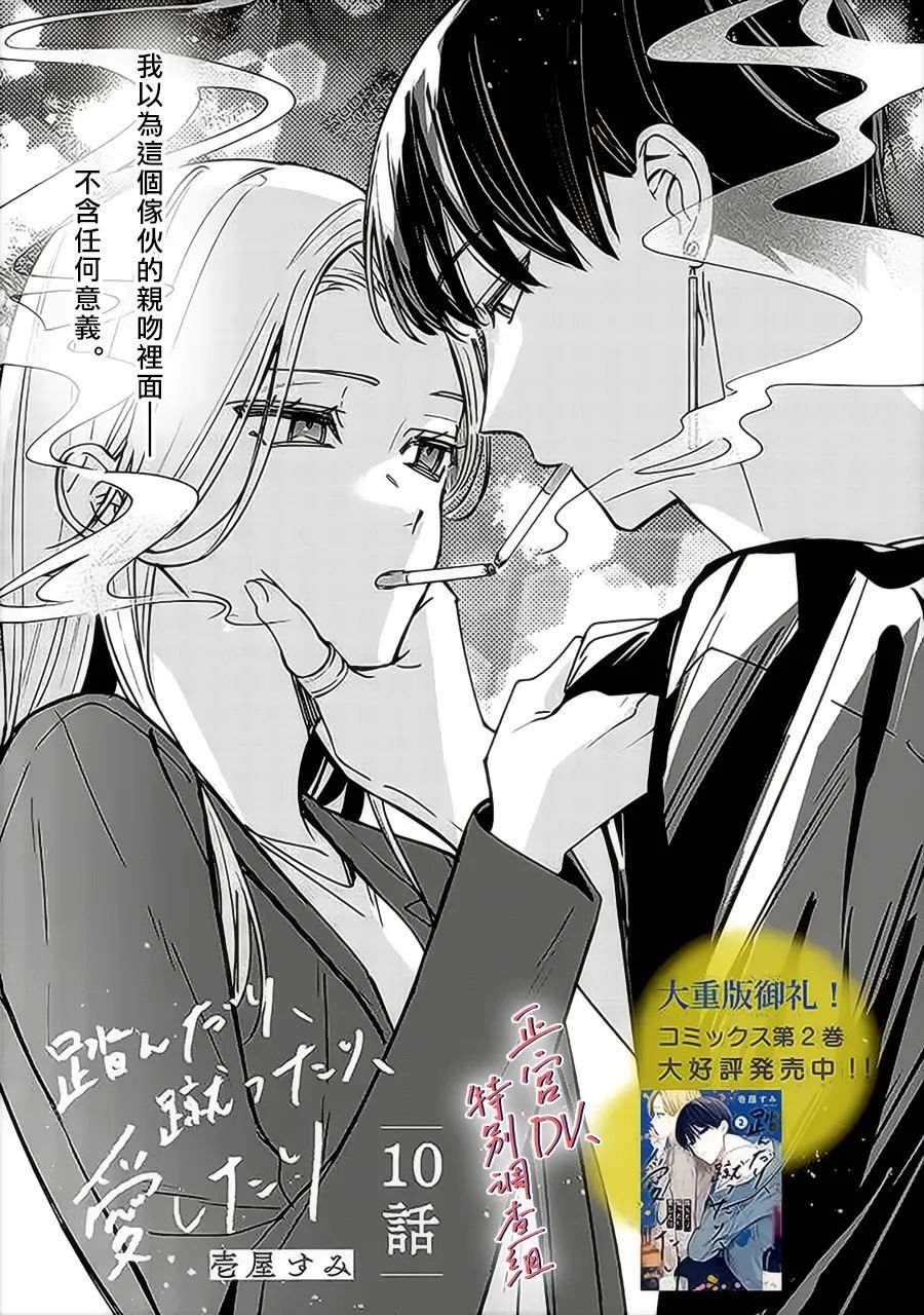 第10话