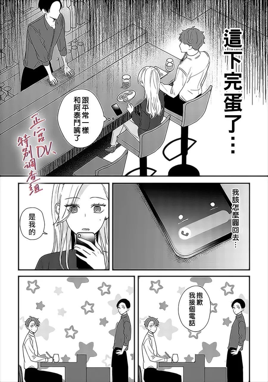 第12话
