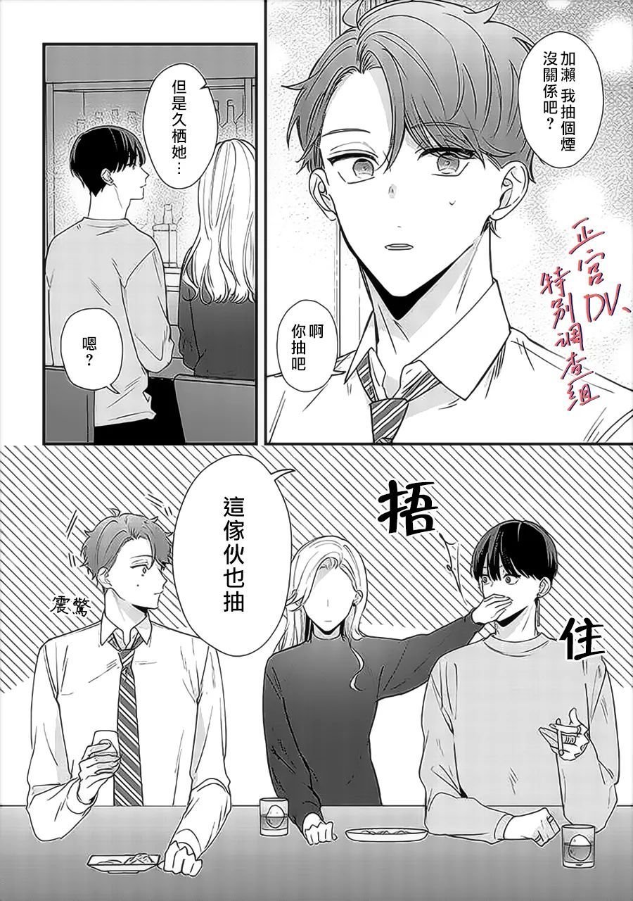 第12话