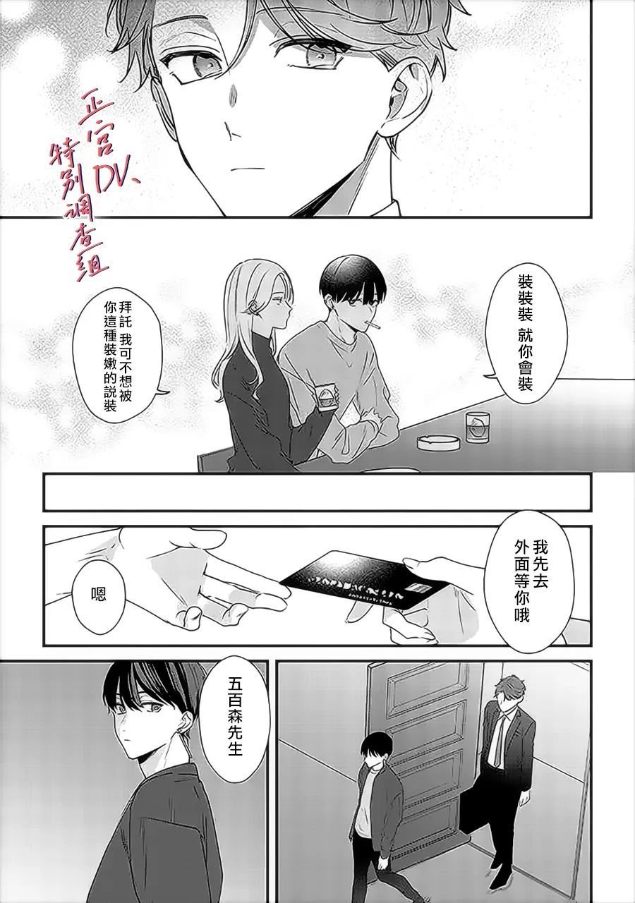 第12话