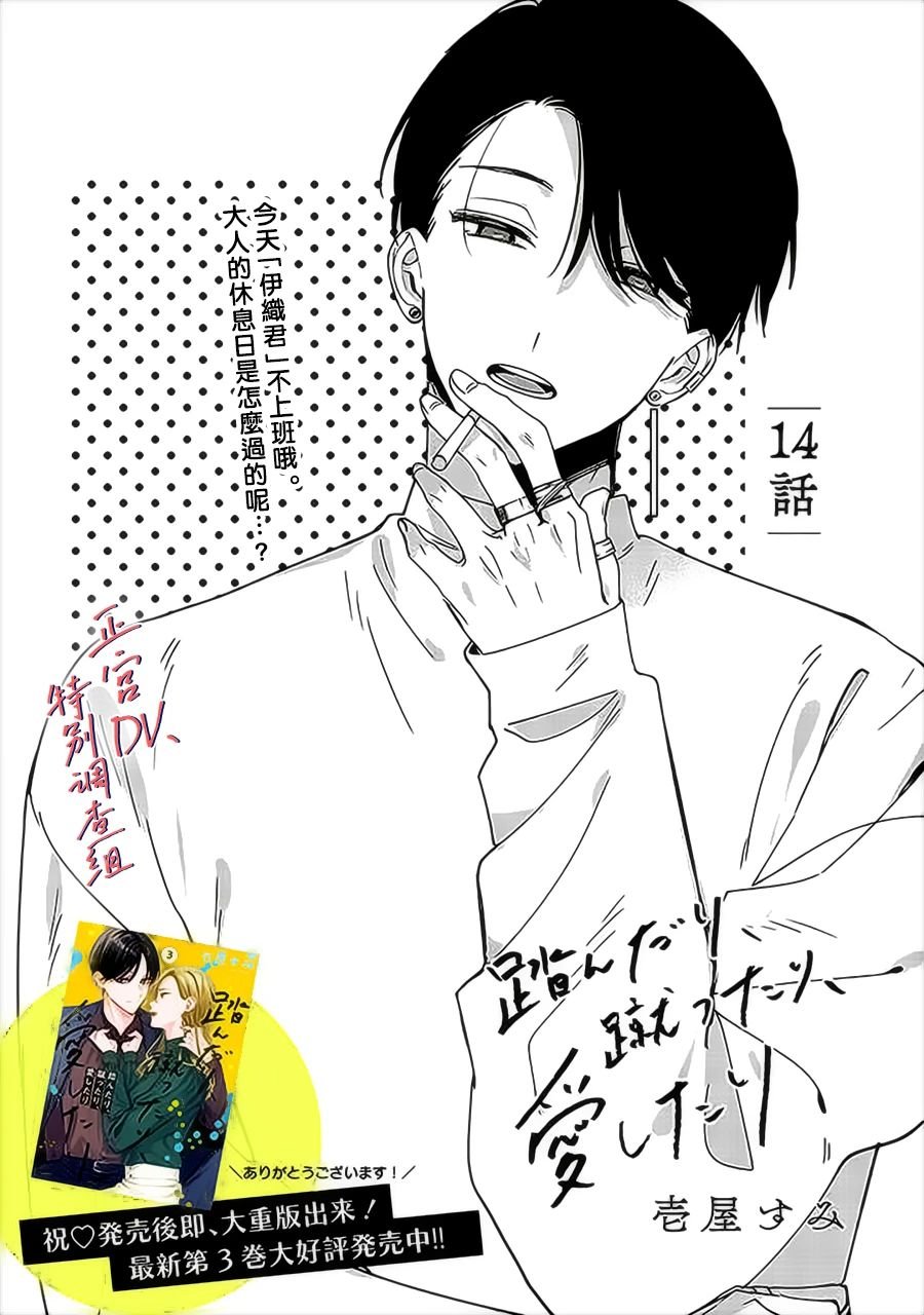 第14话