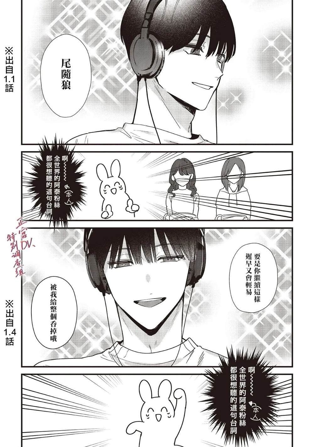 有声漫画番外