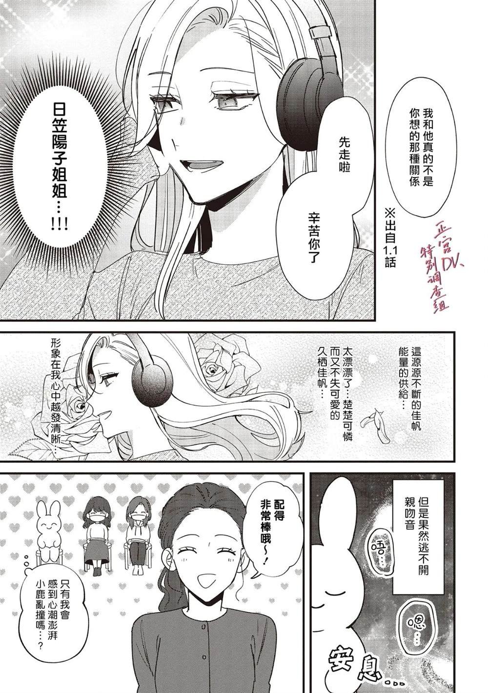 有声漫画番外
