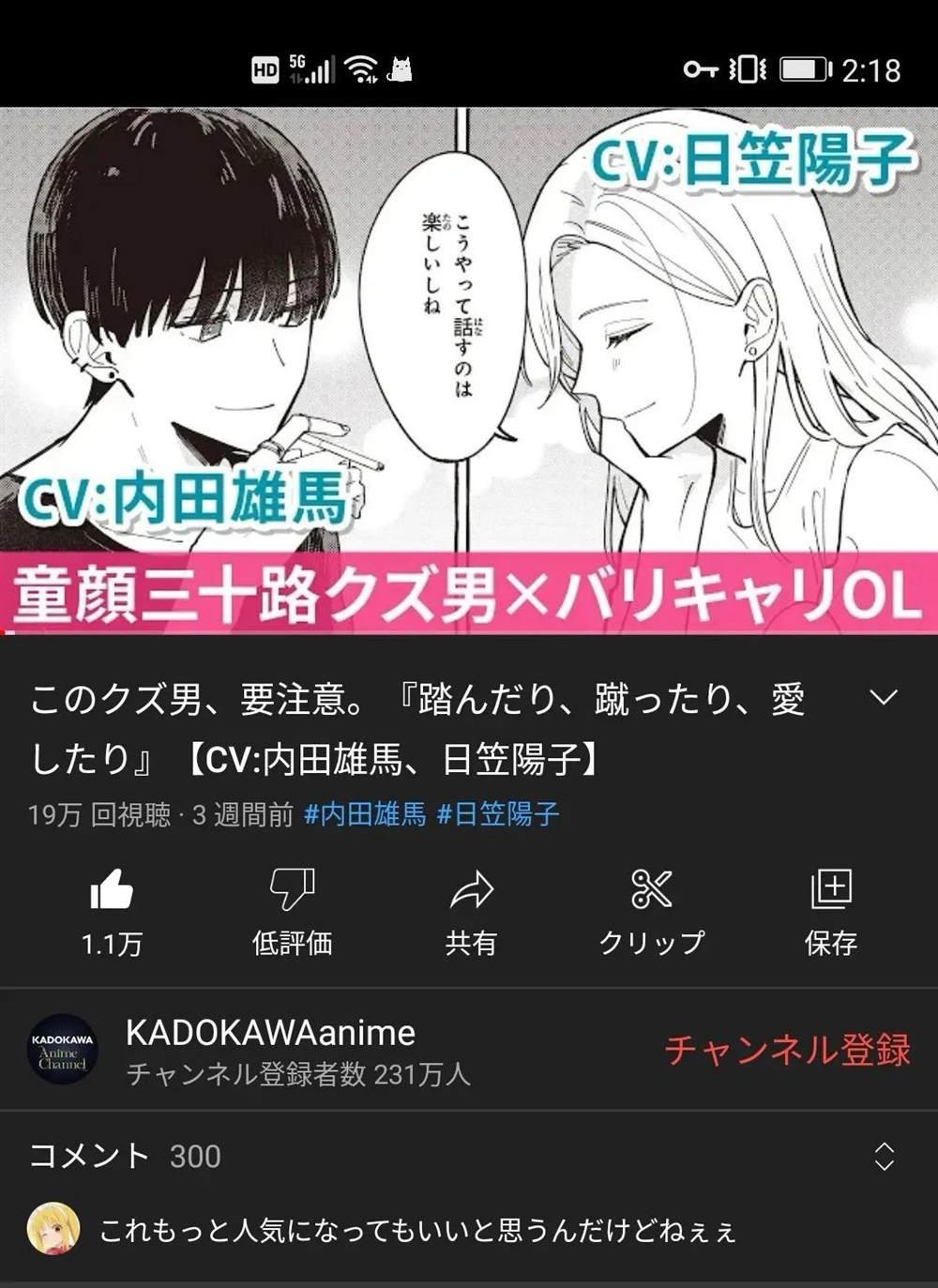 有声漫画番外