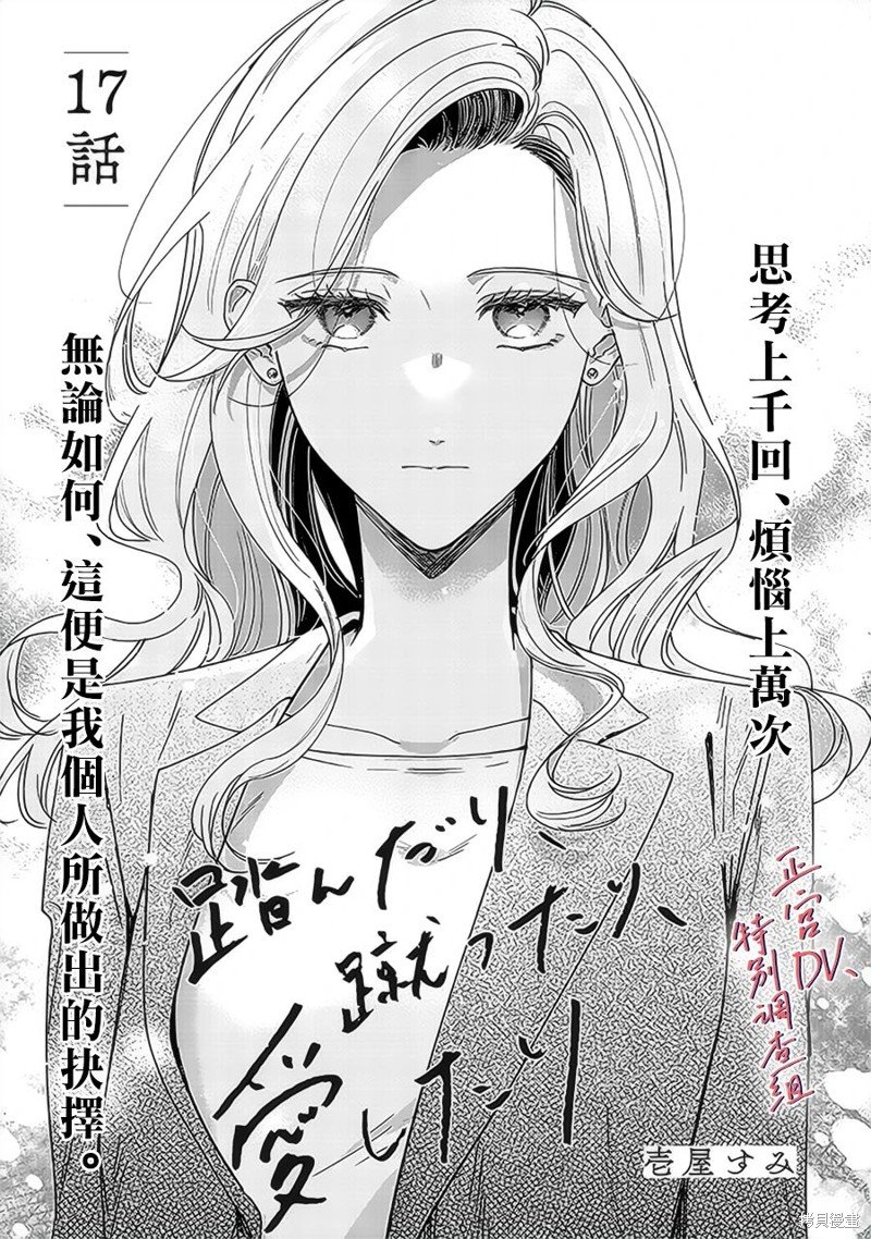 第17话