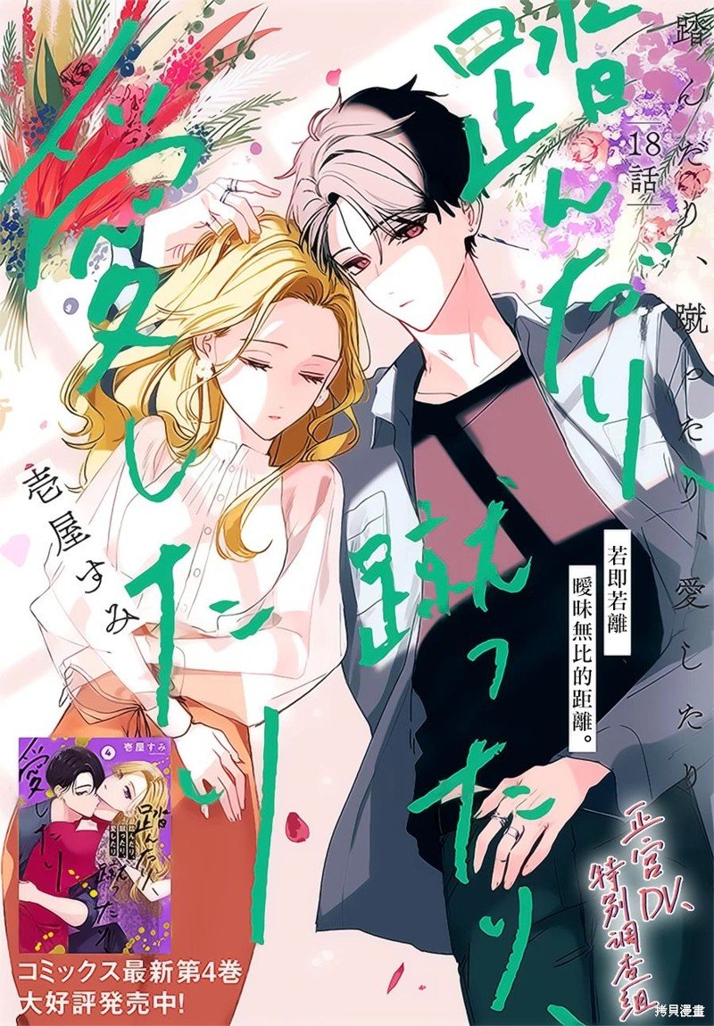 第18话