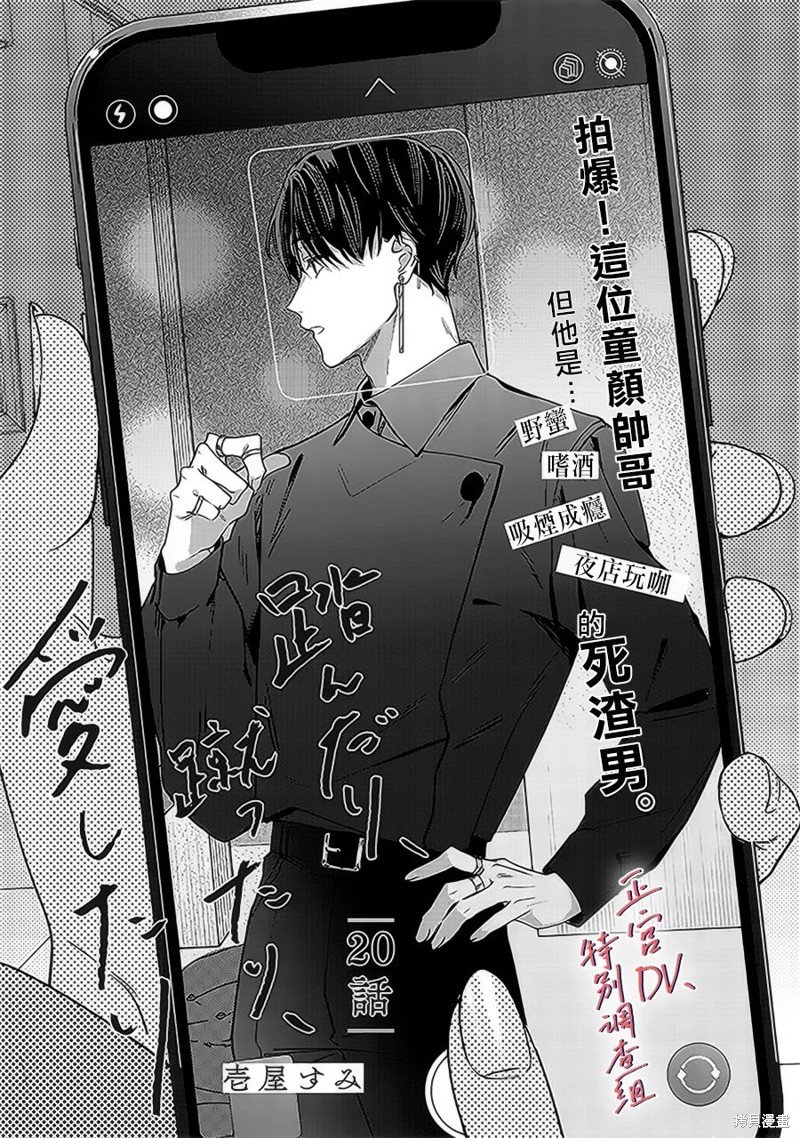 第20话