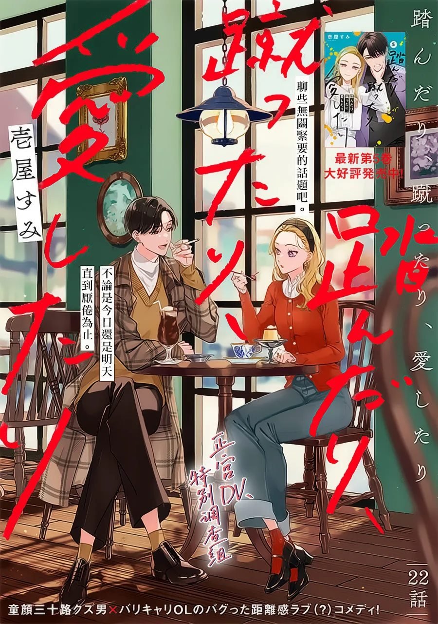 第22话