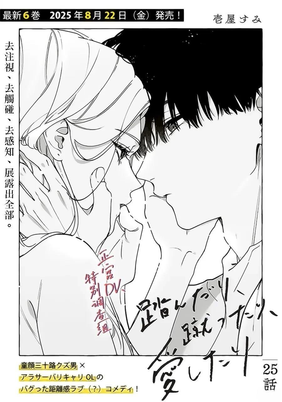 第25话