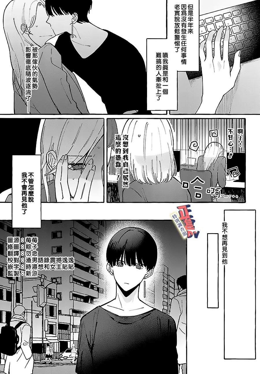 第1.3话