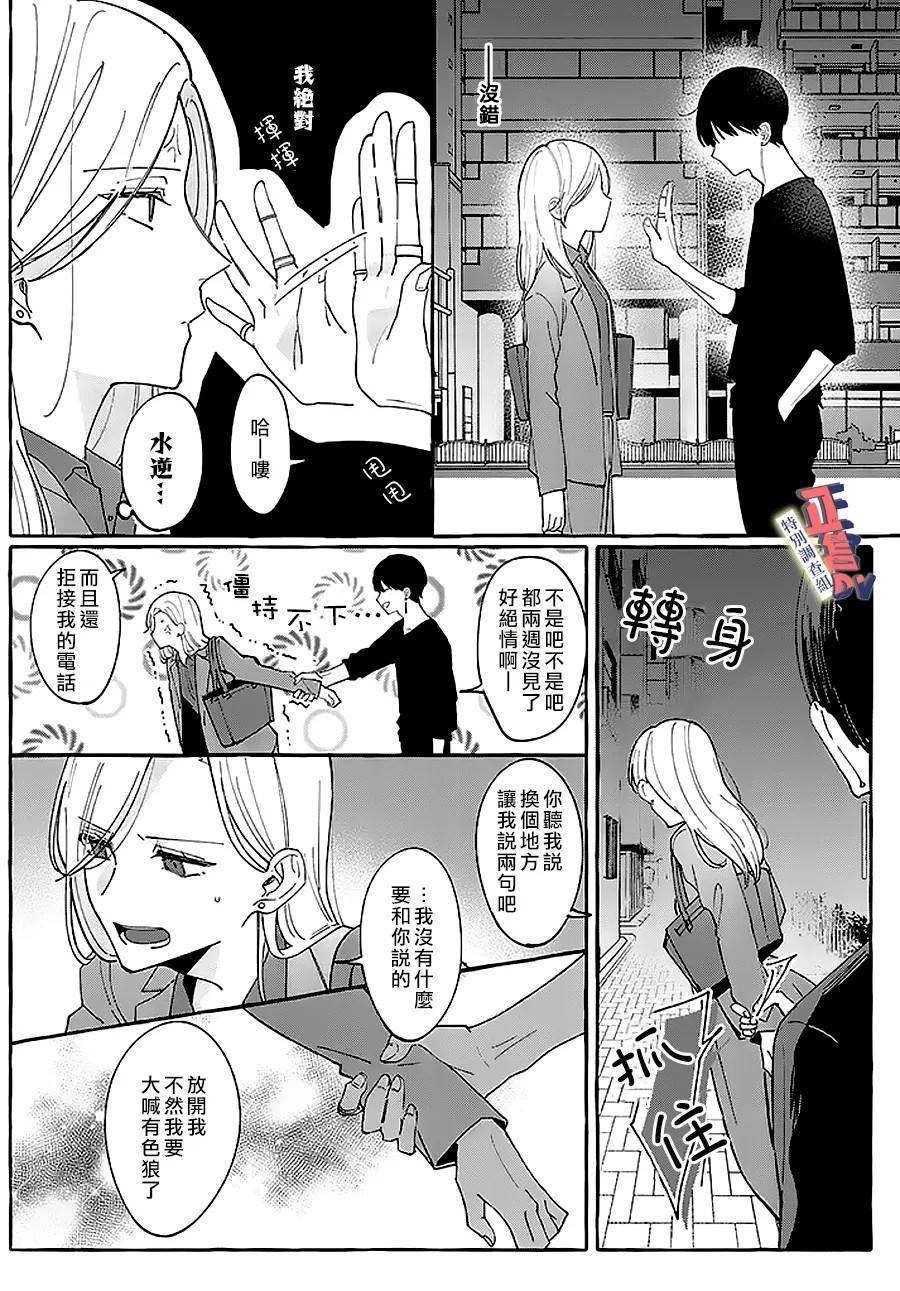 第1.3话
