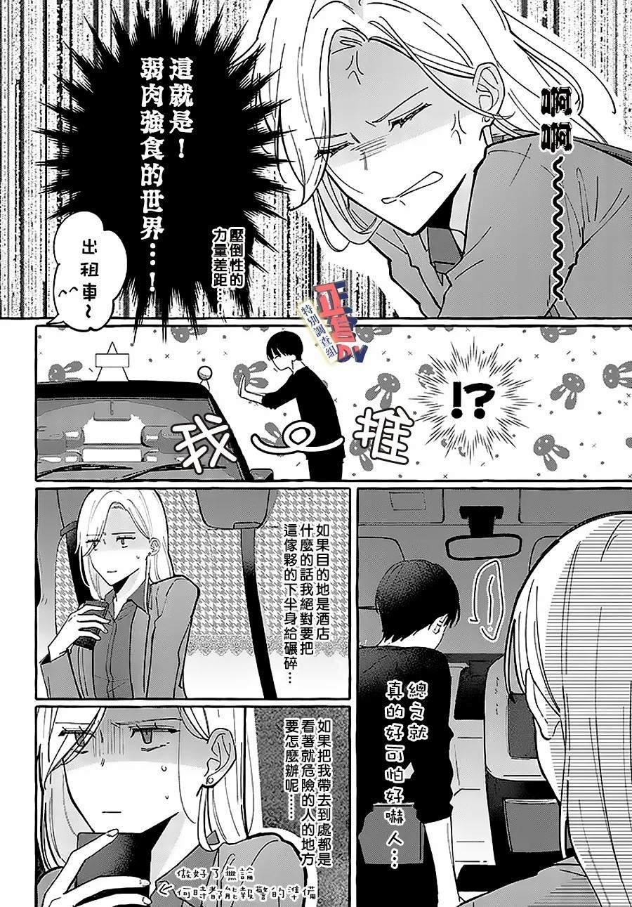 第1.3话