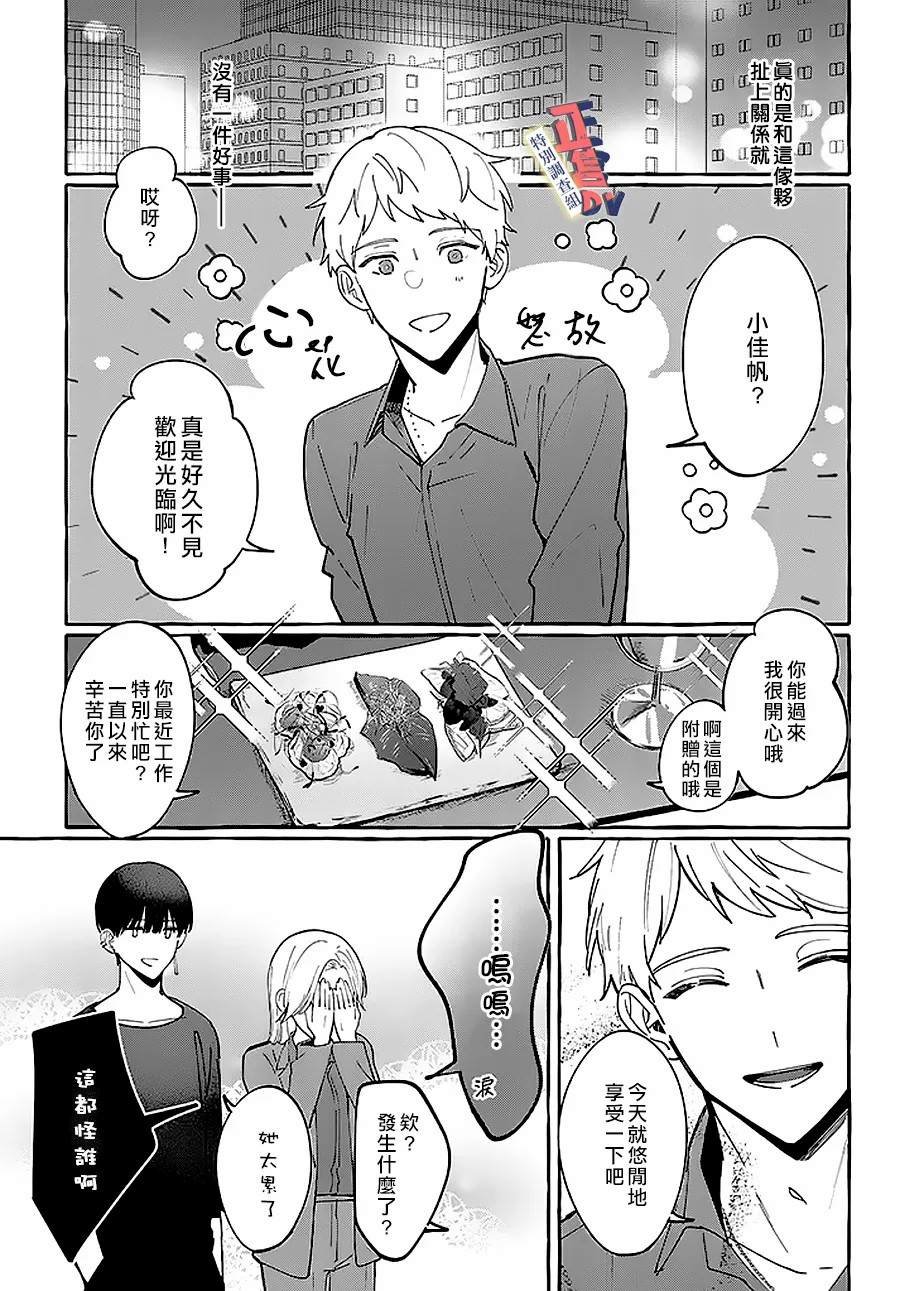 第1.3话