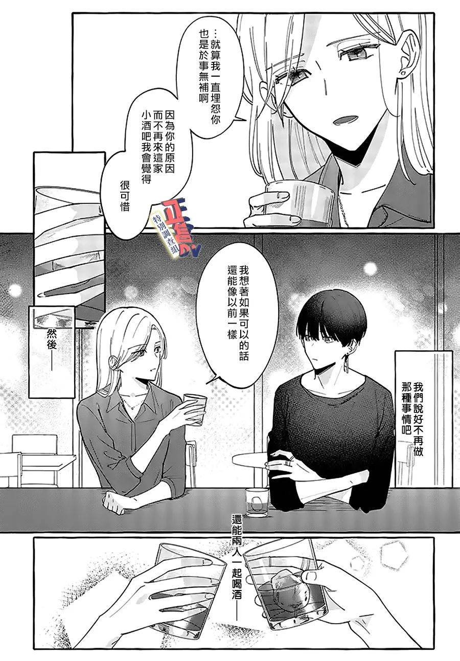 第1.4话