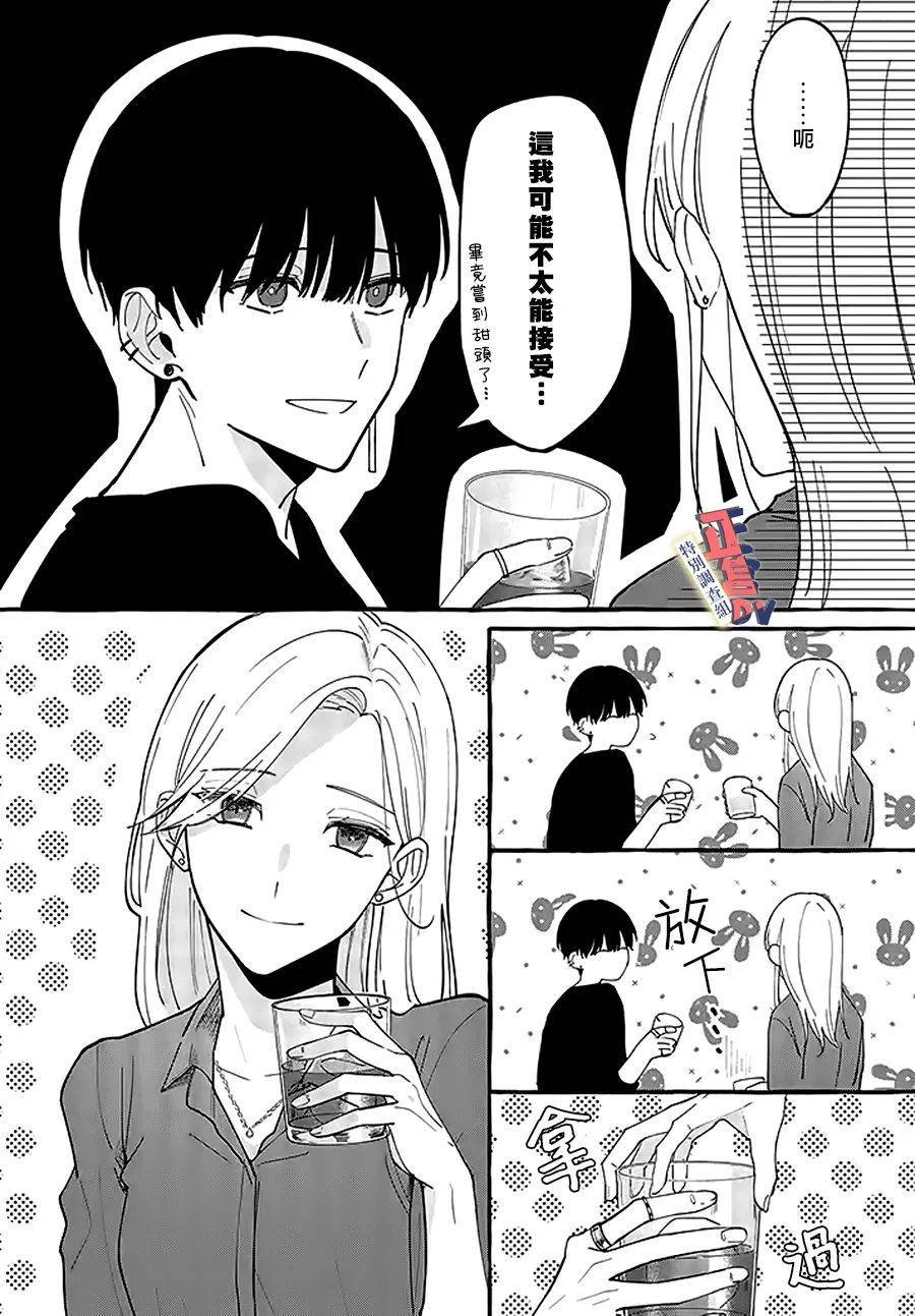 第1.4话